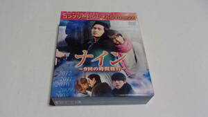 ★コンプリート・シンプルDVD-BOX　ナイン ~9回の時間旅行~★イ・ジヌク★