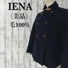 美品【イエナ】高級ダブルピーコート　スモックタイプ　ショート丈ウール100%