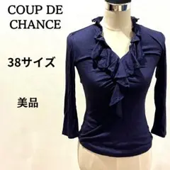 【美品】COUP DE CHANCE シャツ ブラウス レディース ネイビー S