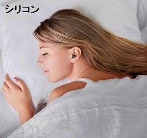 新しい耳栓 シリコン アンチノイズ 防音 睡眠 いびき 遮音 快眠 集中 騒音