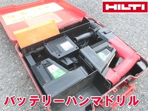 HILTI【激安】ヒルティ バッテリーハンマドリル 充電式 ハンマードリル 充電式 コードレス バッテリー 穴あけ 削岩 破砕 TE10A