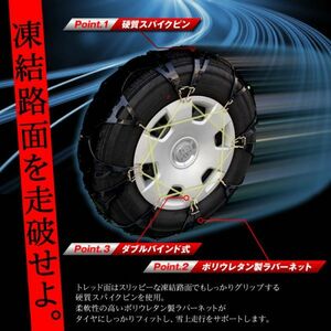 215/60 R14 非金属 タイヤチェーン ゴム製 スノーチェーン ジャッキアップ不要 2本セット ダブルバインド式 ポリウレタン製ラバーネット 80