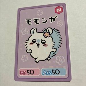 送料込/ちいかわカードグミ1弾　第1弾　Nモモンガ　ノーマル