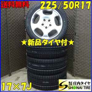 ◆冬新品 2020年製 4本SET◆NO,A9202◆会社宛 送料無料◆225/50R17×7J◆ブリヂストン BS ブリザック XG02◆アルミ アコード インスパイア