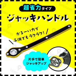 パンタ ジャッキ ハンドル レバー ラチェット レンチ ジャッキアップ 省力 パンタグラフ シザースジャッキ タイヤ 交換 車 工具 g038 2