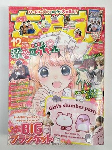 ちゃお　12月号　2023年　11月2日発売・発行【H86586】