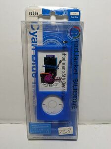 T58　新品 ラディウス iPod nano 第5世代　シリコンケース(シアンブルー) RA-SC151C