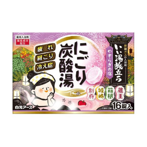 【まとめ買う】いい湯旅立ち 薬用入浴剤 にごり炭酸湯 やすらぎの宿 45g×16錠入×3個セット