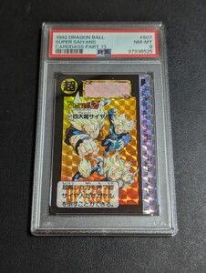 PSA 8 ドラゴンボール　カードダス　本弾　 No.507 四大超サイヤ人