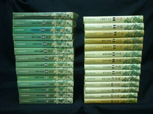 人物・日本の歴史【全14巻】和歌森太郎.川崎庸之.北島正元.児玉幸多/ほか★読売新聞社★昭和40年～★函入初版■25T