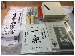 V8507M ★大量★書道用紙★清書半紙・金扇・書初用紙・雲竜仮巻・高級手漉画仙紙秀月・白連半紙など色々重量は約8K