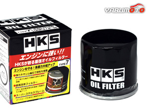 エスティマ ACR50W オイルフィルター オイルエレメント HKS φ65×H66 UNF 3/4-16 H18.01～R01.10