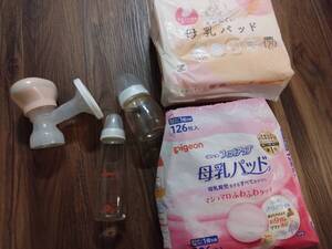 出産準備品　まとめ売り　新生児　搾乳機　ピジョン哺乳瓶　母乳バッド　