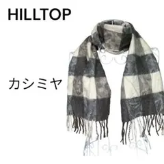 カシミヤ100％　マフラー　HILLTOP ヒルトップ