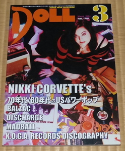 2004 3 No.199 DOLL｜ドール ☆ NIKKI CORVETTE