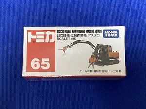 【新品未開封】トミカ★65　日立建設　双腕作業機　アスタコ