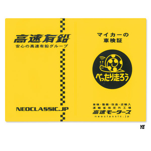 送料200円　高速有鉛 タイトル ホルダー 【車検証入れ】 [DGKO044]