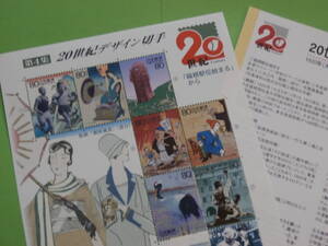 アンティーク★コレクション★切手★記念切手★平成12年★未使用★歴史★文化★20世紀デザイン★2000年★解説文付き★第4集★