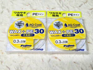 日本製 フジノ ワックスPE イエロー 0.3号 2個セット 30m マークなし ワカサギ専用 PEライン 電動リール用　わかさぎ　フジノライン
