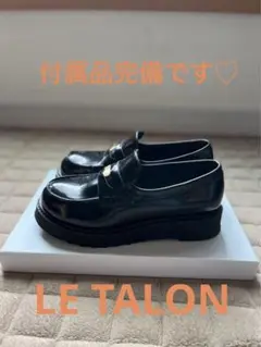 ベイクルーズ　LE TALON  厚底　ローファー