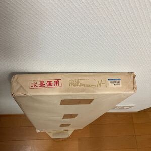 水墨画用　麻紙　100枚　書道　日本画