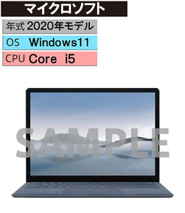 Windows ノートPC 2020年 マイクロソフト【安心保証】