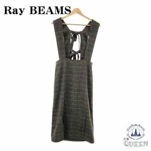 ☆美品☆ Ray BEAMS レイビームス ジャンパースカート ワンピース ノースリーブ レディース グレー 901-165 送料無料