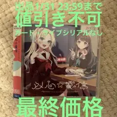 ラブライブ 蓮ノ空女学院 みらくらぱーく！ 2ndシングル 「以心☆伝心」