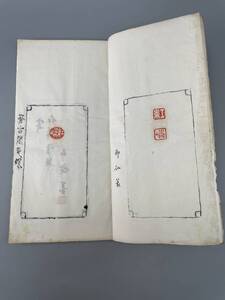 養春閣印譜 書道　篆刻　印譜　古本 サイズ約11x20.5x0.5cm 古書 古文書 和書 骨董 古美術 経年劣化あり