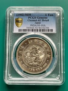 PCGS 円銀 一円銀貨 古銭　cleaned- AU detail