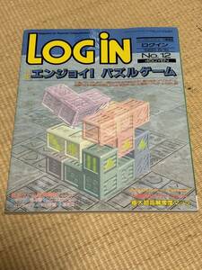 ログイン 1989年6月16日　№12　アスキー