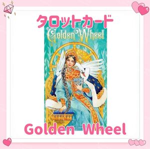 ゴールデンホイール タロットカード オラクル TAROT of the Golden wheel 占い 占星術 スピリチュアル