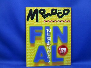 Momoco モモコ　FINAL　永久保存版最終号　　　発行:1994年1月　/103032