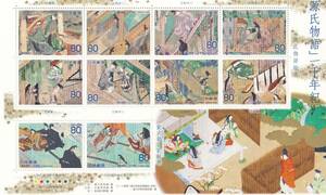 ・■□「『源氏物語』一千年紀 記念切手」８０円　１シート□■