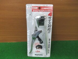 ♪　ＶＡ線ケーブルストリッパー　JVA-123　マーベル　適合電線(mm)：1.6(2芯、3芯)、2.0(2芯、3芯)　未使用品　展示品　成田店　nn3970