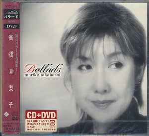 未開封 2枚組(CD+DVD)●高橋真梨子 / Ballads with DVD