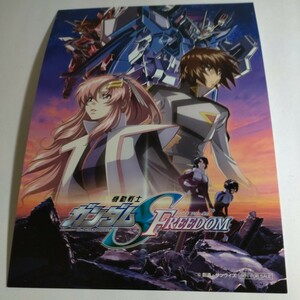 SEEDFREEDOM入場特典フィナーレ舞台挨拶ポストカード FREEDOM 機動戦士ガンダムSEED