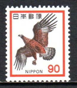 切手 第3次ローマ字入り いぬわし 90円