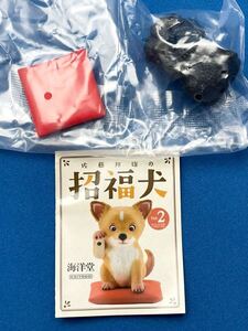 佐藤邦雄の招福犬2 トイプードル（ブラック） 合格祈願 海洋堂 カプセルトイ 新品未開封品