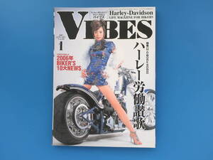 VIBES バイブス 2007年1月号 Vol.159/HD.ハーレーダビッドソン ライフマガジン.Harley-Davidson.バイク/特集:ハーレー労働賛歌/北島玲