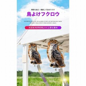 防鳥 鳥よけ フクロウ 1枚 カラスよけ 鳩よけ フン害 鳥獣害対策 鳥糞 ふくろう 鳥害 対策 屋上 威嚇 鳥よけグッズ ベランダ 吊り下げ式