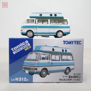 トミカリミテッドヴィンテージ ネオ LV-N312a ニッサン キャラバン キャンピングカー(73年式) TOMYTEC NISSAN CARAVAN CAMPING CAR【10