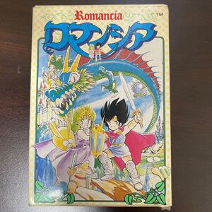 当時物 珍品 FC ソフト ロマンシア 東京書籍 ファミコンソフト 任天堂 ゲーム ファミコン 動作未確認 箱付き 日本ファルコム 現状品 