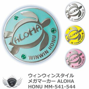 ウィンウィンスタイル メガマーカー ALOHA HONU MM-541-544 ピンク[58358]