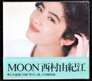 Ω 西村由紀江 10th アルバム 1992年 CD/ムーン MOON/野ばら 他全10曲収録