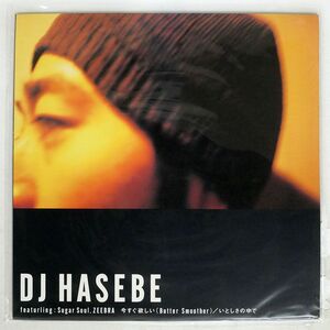 DJ HASEBE/今すぐ欲しい /WEA JAPAN WQJB1040 12