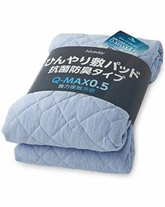 ナイスデイ 敷きパッド 夏用 セミダブル ひんやり リバーシブル 抗菌 防臭 接触冷感 Q-MAX 0.542 長く使える 防臭 敷パッド しき