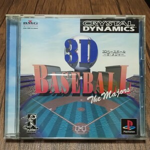 t PlayStation プレイステーション プレステ PS1 PS ソフト 中古 3Dベースボール メジャーリーグ 野球 ナショナルリーグ アメリカンリーグ