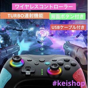 PC コントローラー ワイヤレス 3階段TURBO連射機能付き