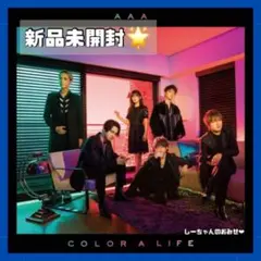 AAA COLOR A LIFE CD+DVD スマプラ対応 初回生産限定盤